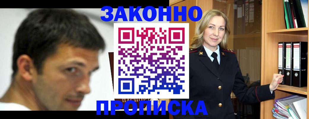 пропишу в квартире в Туапсе