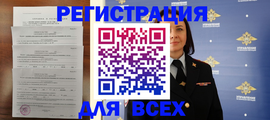 найти адрес прописки в Туапсе