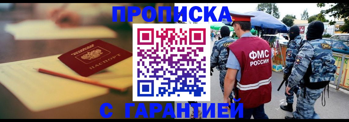 прописка для кредита в Туапсе